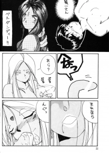 (C66) [Tenchuugumi (Tenchuunan)] URD SPECIAL (Ah! My Goddess) - page 23