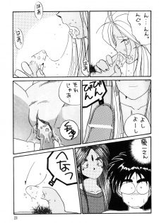 (C66) [Tenchuugumi (Tenchuunan)] URD SPECIAL (Ah! My Goddess) - page 24