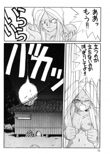 (C66) [Tenchuugumi (Tenchuunan)] URD SPECIAL (Ah! My Goddess) - page 25