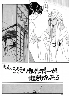 (C66) [Tenchuugumi (Tenchuunan)] URD SPECIAL (Ah! My Goddess) - page 29