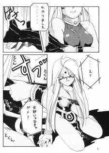 (C66) [Tenchuugumi (Tenchuunan)] URD SPECIAL (Ah! My Goddess) - page 7