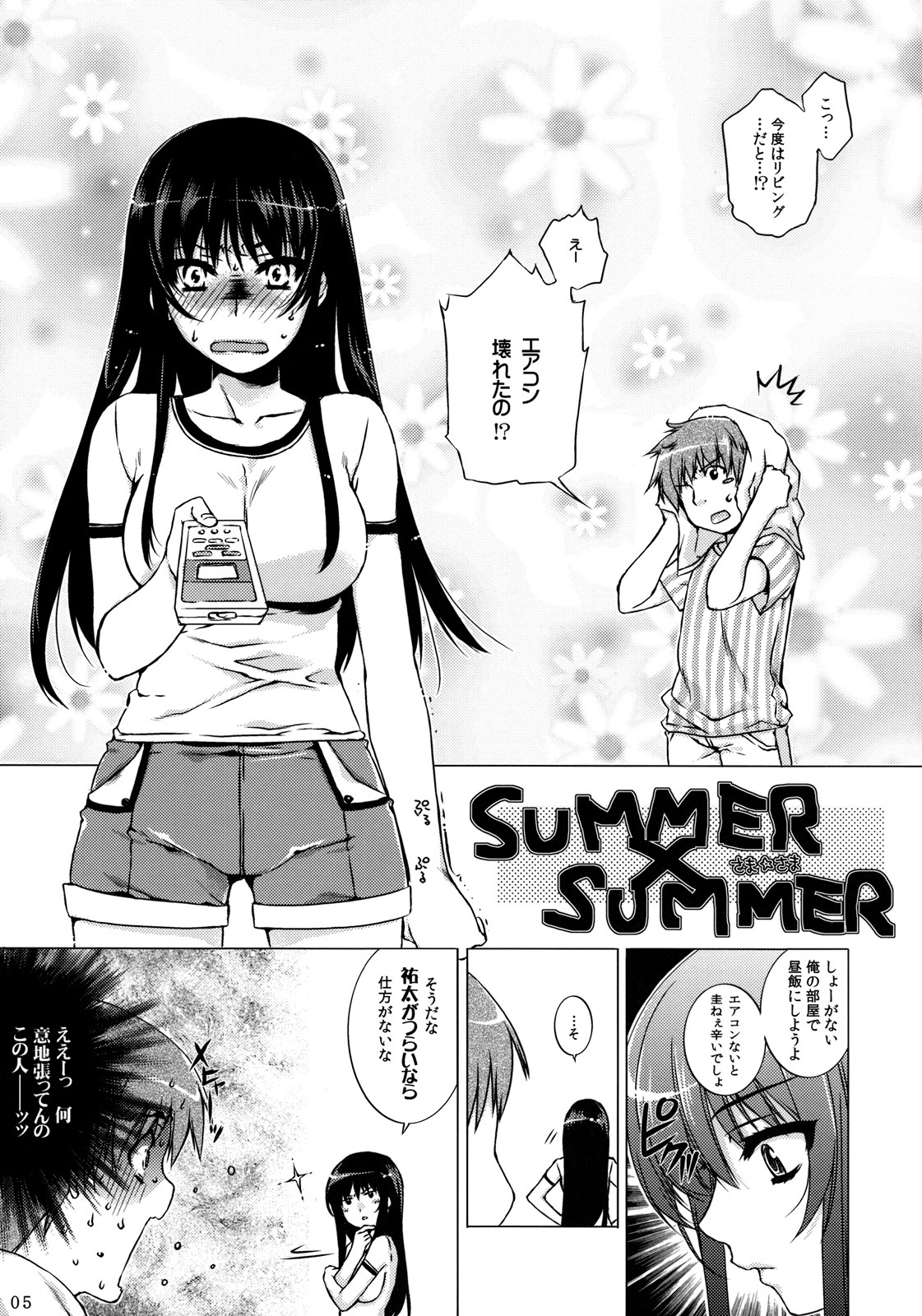 (C76) [L.L.MILK (Sumeragi Kohaku)] Aa Onee-sama! (Nee, SUMMER!) page 4 full