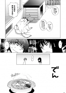 (C76) [L.L.MILK (Sumeragi Kohaku)] Aa Onee-sama! (Nee, SUMMER!) - page 5