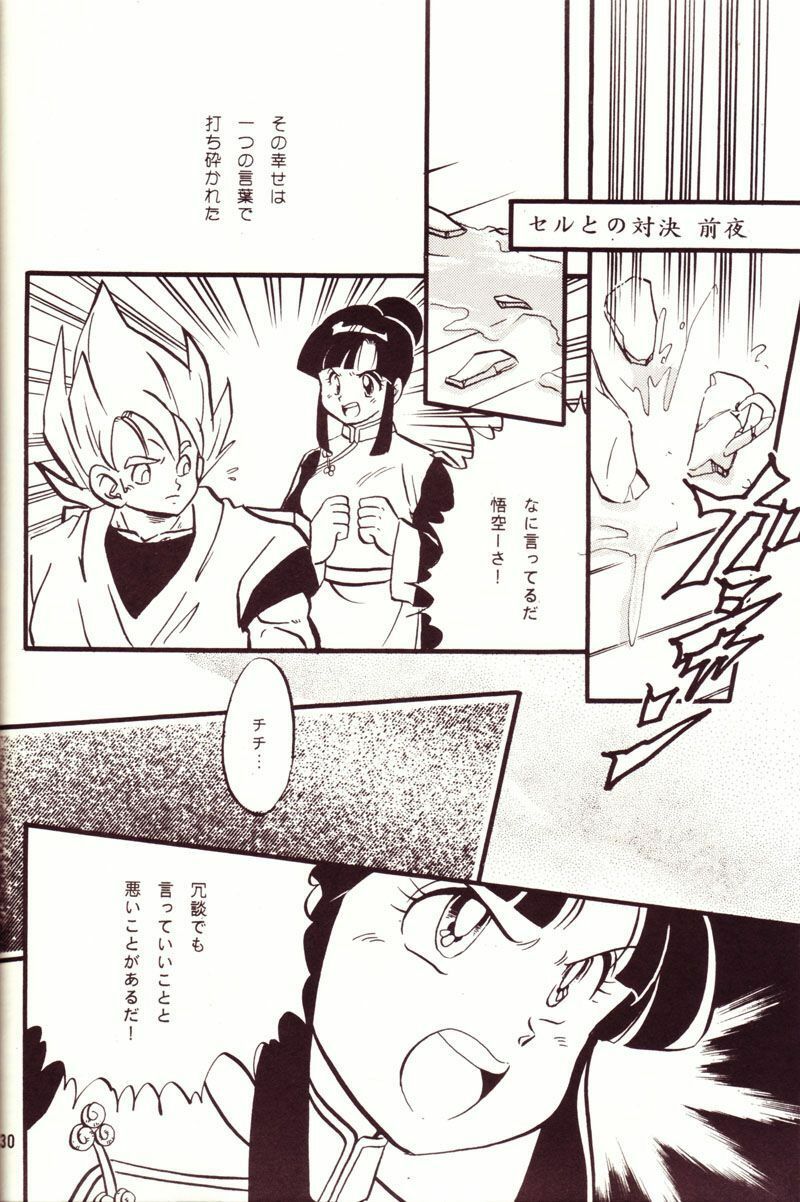 (C44) [Y.M.Sensha (Yoshida Yoshimi, Matsumoto Himiko)] Kiken Chitai (Dragon Ball Z) page 26 full