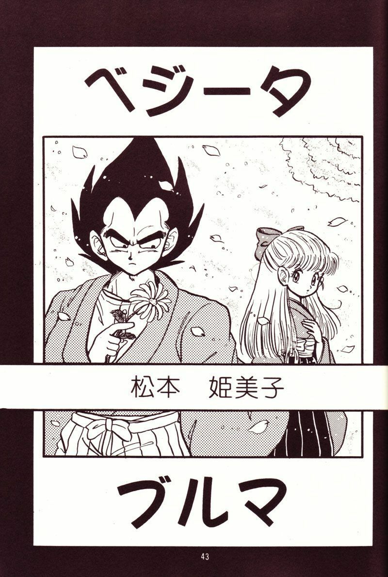 (C44) [Y.M.Sensha (Yoshida Yoshimi, Matsumoto Himiko)] Kiken Chitai (Dragon Ball Z) page 39 full