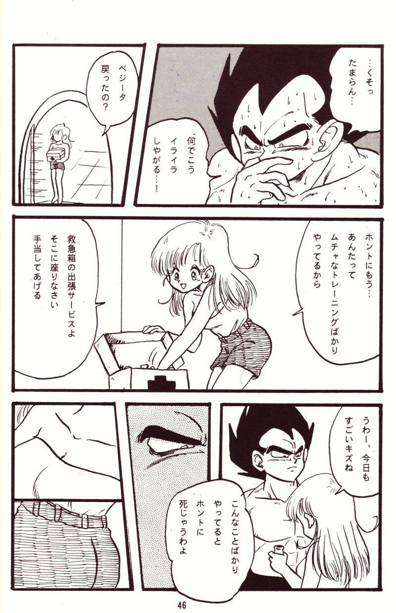 (C44) [Y.M.Sensha (Yoshida Yoshimi, Matsumoto Himiko)] Kiken Chitai (Dragon Ball Z) page 42 full