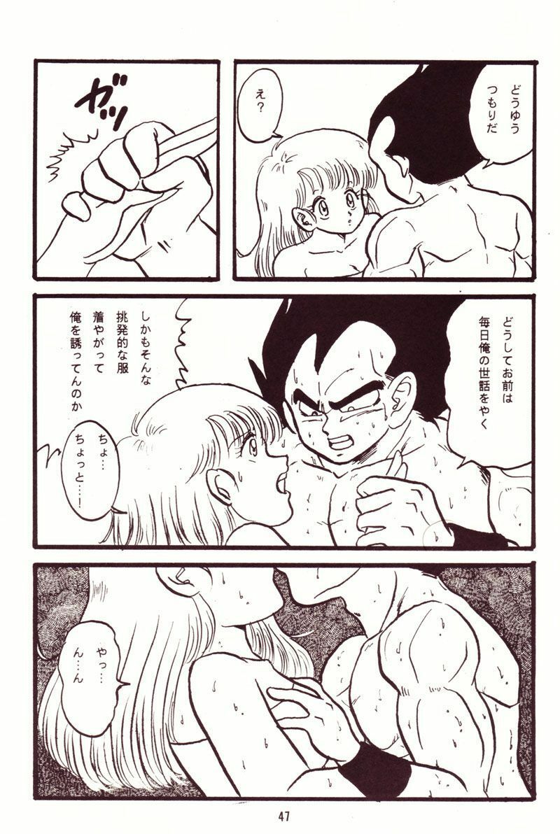 (C44) [Y.M.Sensha (Yoshida Yoshimi, Matsumoto Himiko)] Kiken Chitai (Dragon Ball Z) page 43 full