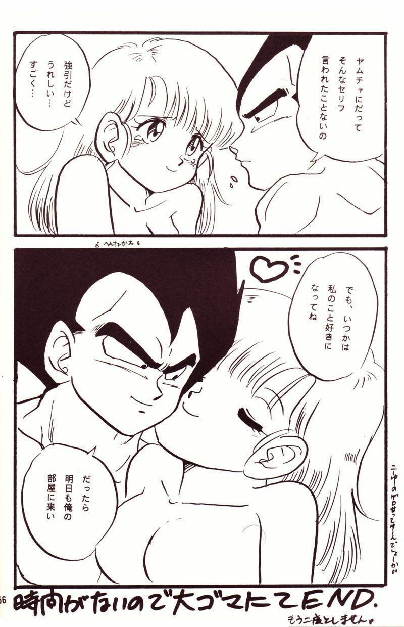 (C44) [Y.M.Sensha (Yoshida Yoshimi, Matsumoto Himiko)] Kiken Chitai (Dragon Ball Z) page 52 full