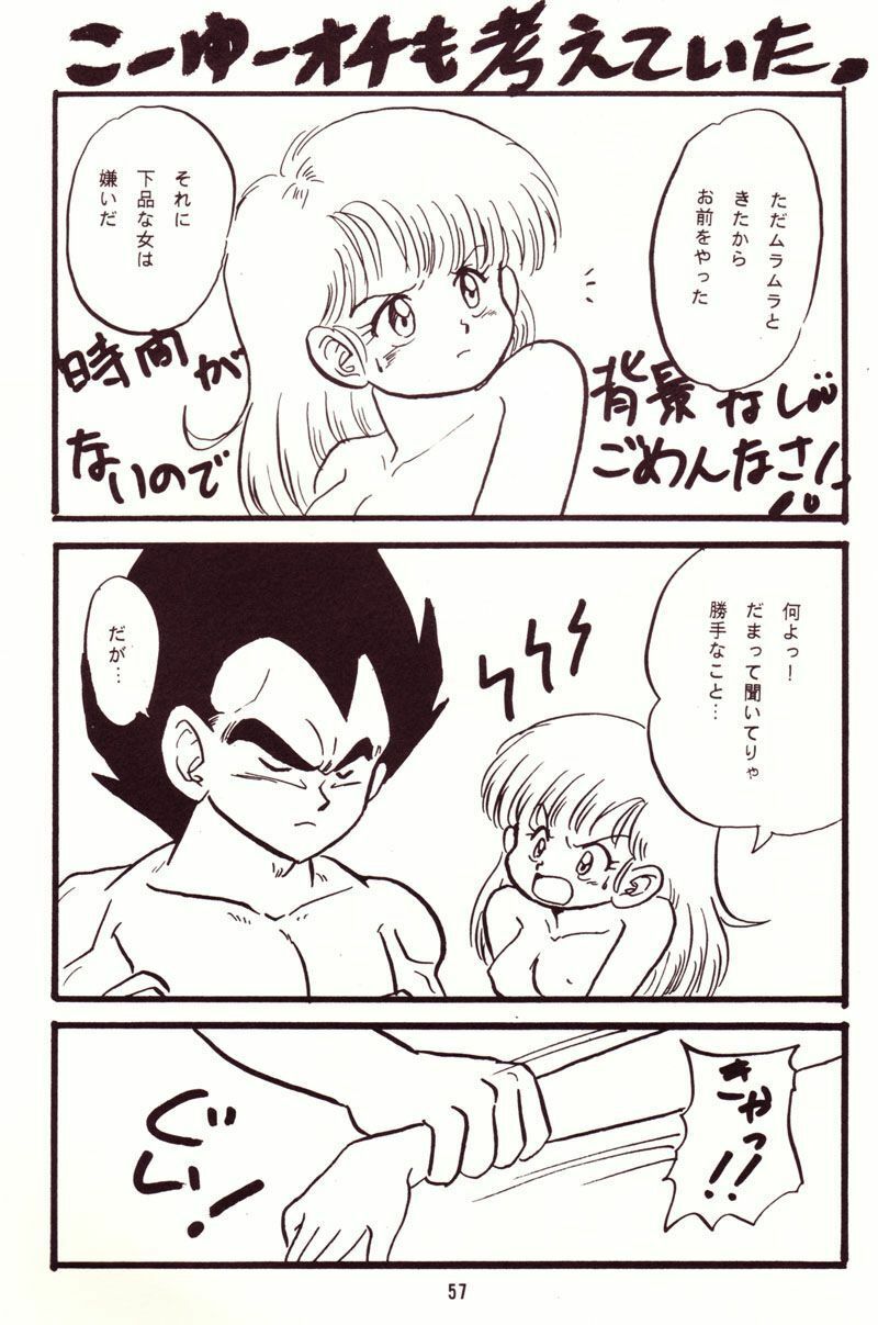 (C44) [Y.M.Sensha (Yoshida Yoshimi, Matsumoto Himiko)] Kiken Chitai (Dragon Ball Z) page 53 full