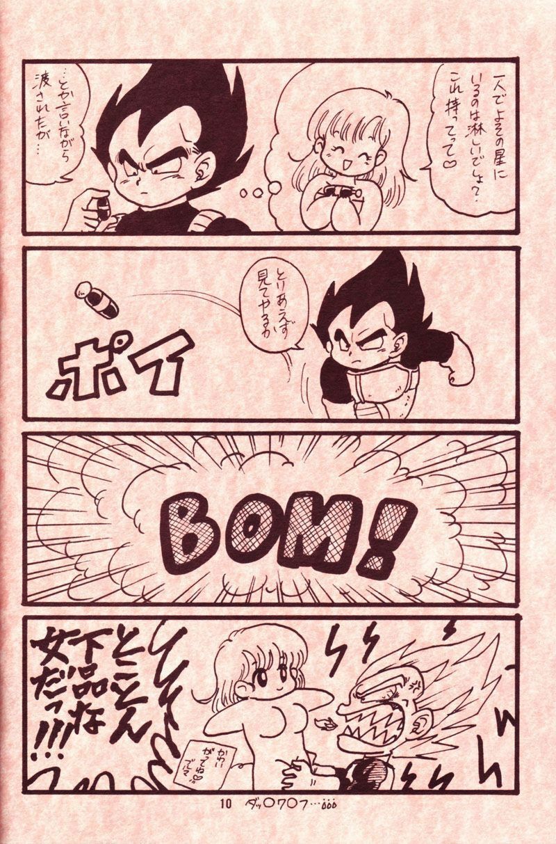 (C44) [Y.M.Sensha (Yoshida Yoshimi, Matsumoto Himiko)] Kiken Chitai (Dragon Ball Z) page 6 full