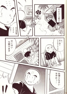 (C44) [Y.M.Sensha (Yoshida Yoshimi, Matsumoto Himiko)] Kiken Chitai (Dragon Ball Z) - page 13