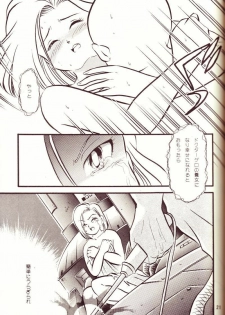 (C44) [Y.M.Sensha (Yoshida Yoshimi, Matsumoto Himiko)] Kiken Chitai (Dragon Ball Z) - page 17
