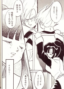 (C44) [Y.M.Sensha (Yoshida Yoshimi, Matsumoto Himiko)] Kiken Chitai (Dragon Ball Z) - page 28