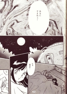 (C44) [Y.M.Sensha (Yoshida Yoshimi, Matsumoto Himiko)] Kiken Chitai (Dragon Ball Z) - page 29