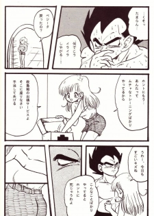 (C44) [Y.M.Sensha (Yoshida Yoshimi, Matsumoto Himiko)] Kiken Chitai (Dragon Ball Z) - page 42
