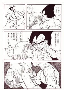 (C44) [Y.M.Sensha (Yoshida Yoshimi, Matsumoto Himiko)] Kiken Chitai (Dragon Ball Z) - page 43