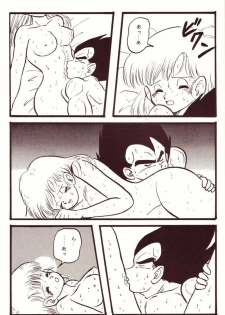 (C44) [Y.M.Sensha (Yoshida Yoshimi, Matsumoto Himiko)] Kiken Chitai (Dragon Ball Z) - page 45