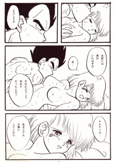 (C44) [Y.M.Sensha (Yoshida Yoshimi, Matsumoto Himiko)] Kiken Chitai (Dragon Ball Z) - page 49
