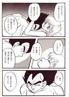(C44) [Y.M.Sensha (Yoshida Yoshimi, Matsumoto Himiko)] Kiken Chitai (Dragon Ball Z) - page 50