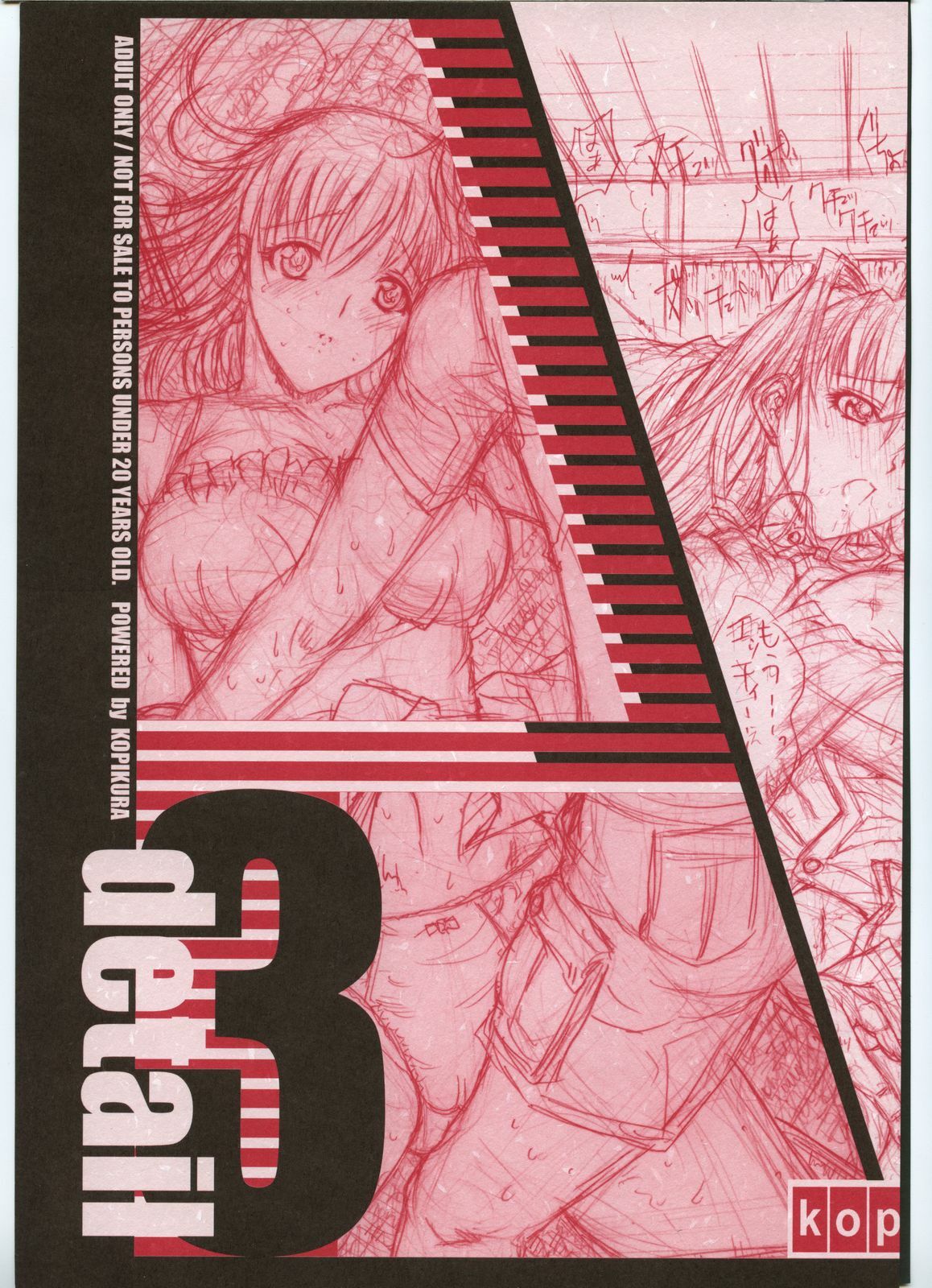 (C68) [Kopikura (Kino Hitoshi)] detail #3 page 1 full