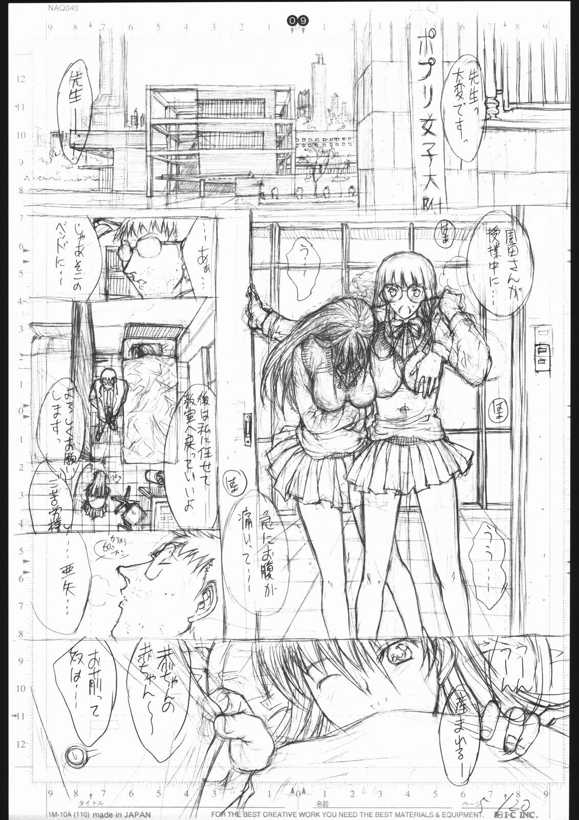 (C68) [Kopikura (Kino Hitoshi)] detail #3 page 10 full