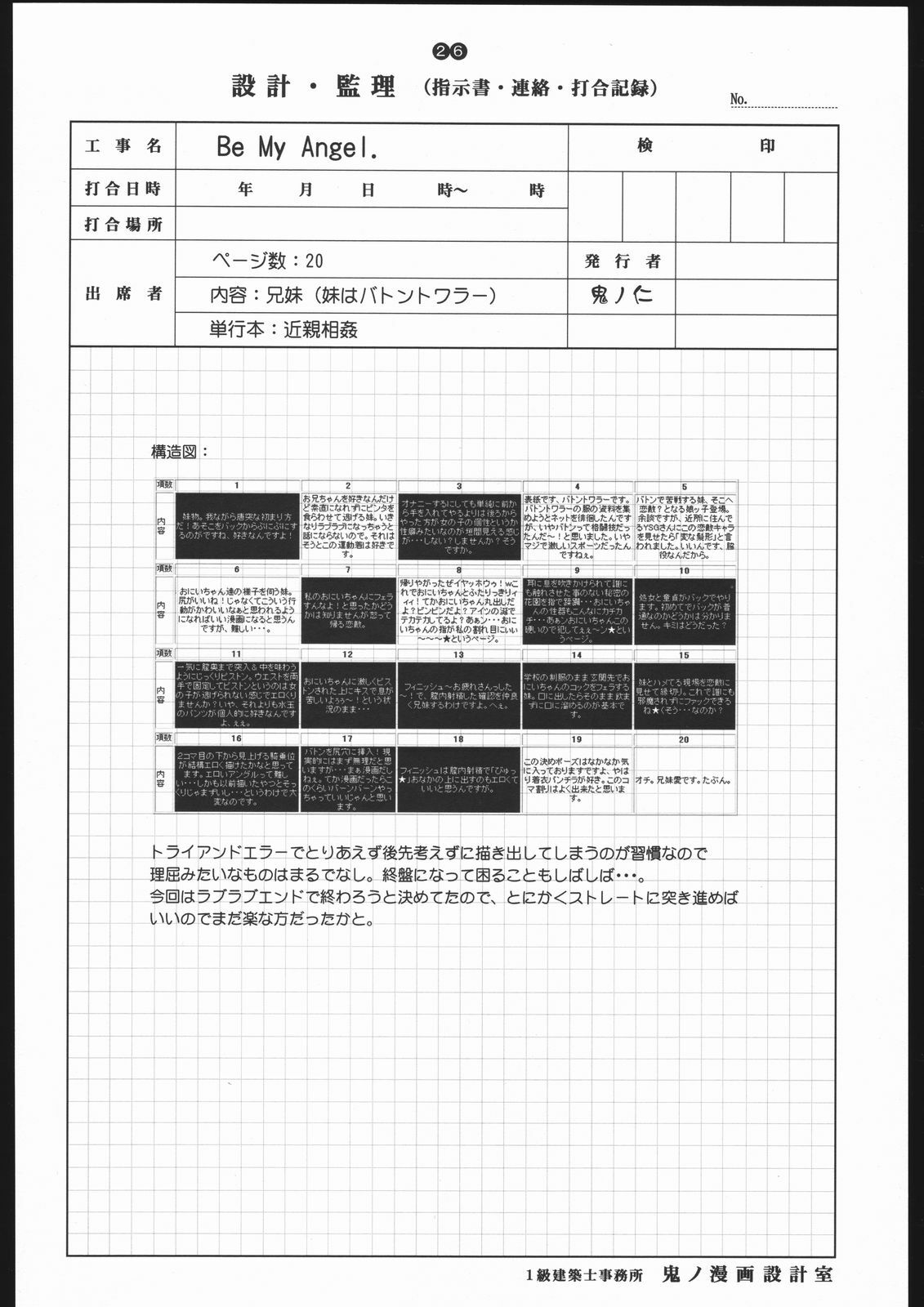 (C68) [Kopikura (Kino Hitoshi)] detail #3 page 27 full