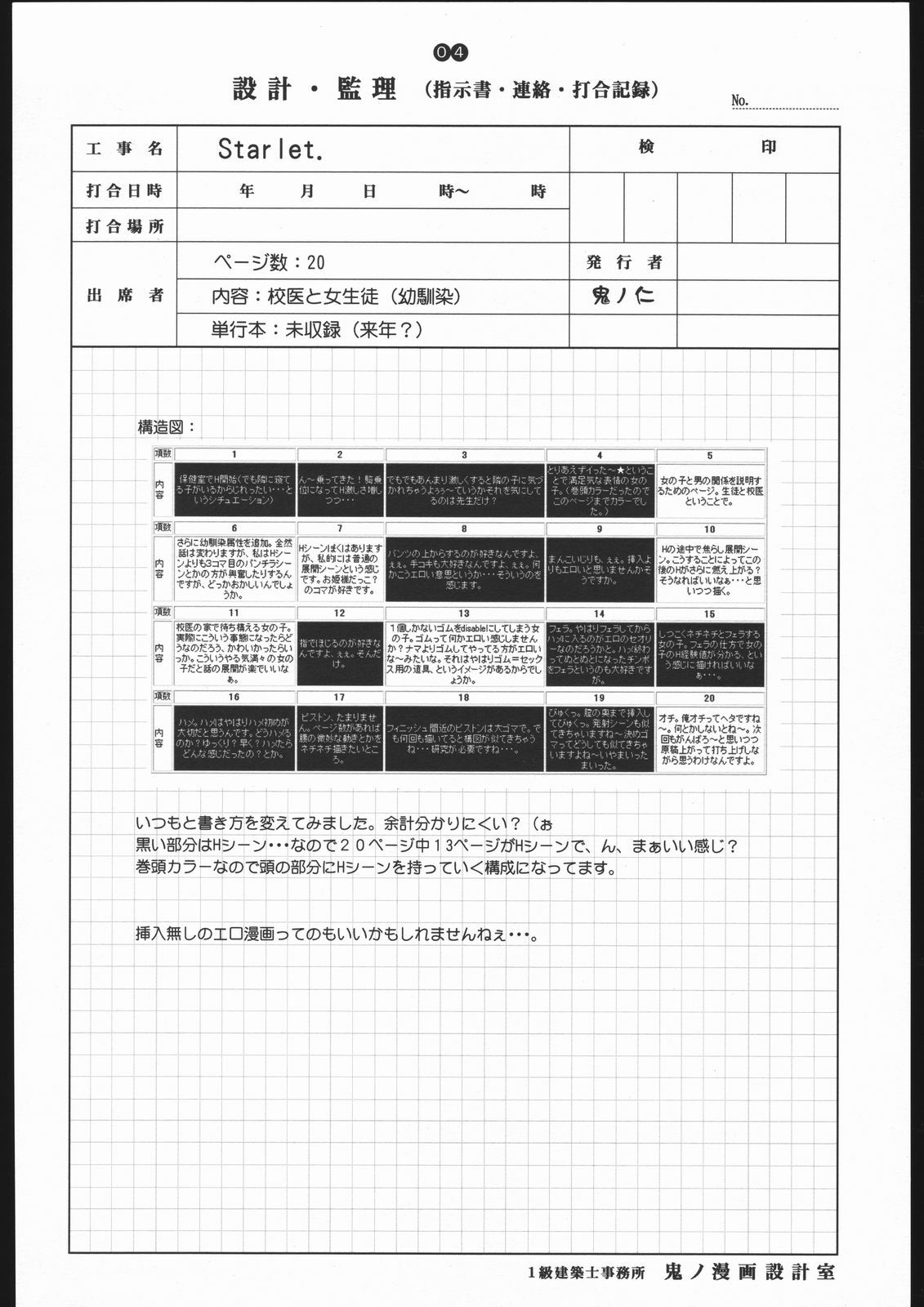 (C68) [Kopikura (Kino Hitoshi)] detail #3 page 5 full