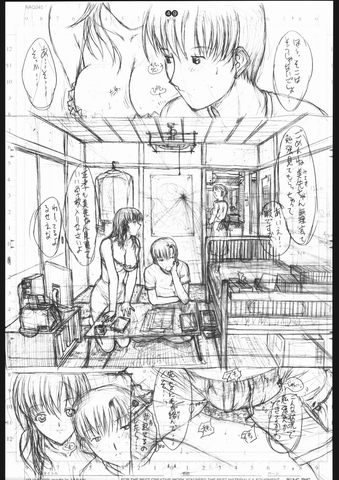 (C68) [Kopikura (Kino Hitoshi)] detail #3 page 50 full