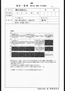 (C68) [Kopikura (Kino Hitoshi)] detail #3 - page 49