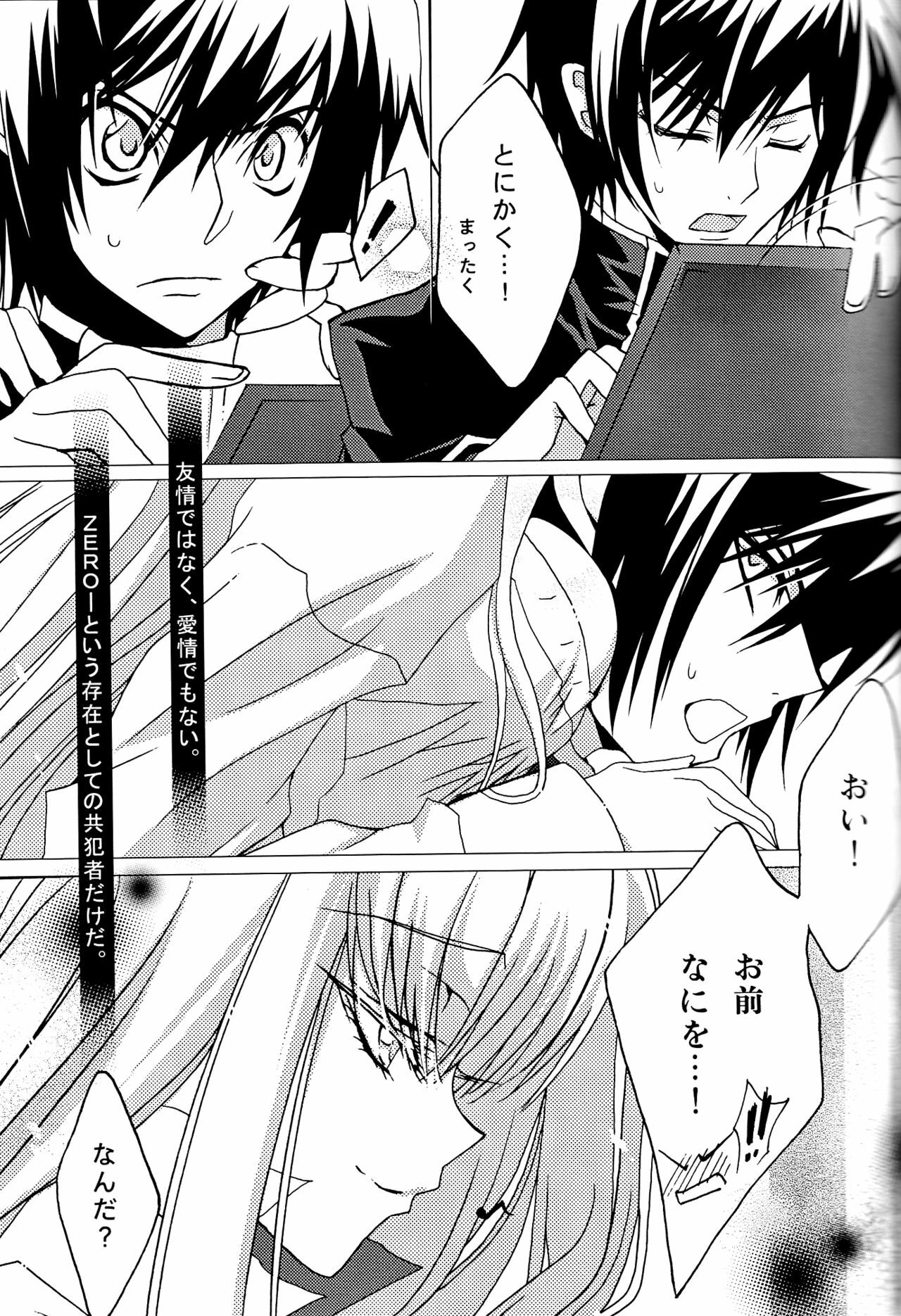 [CREAYUS (Rangetsu)] Pink Noise (CODE GEASS: Lelouch of the Rebellion) page 11 full