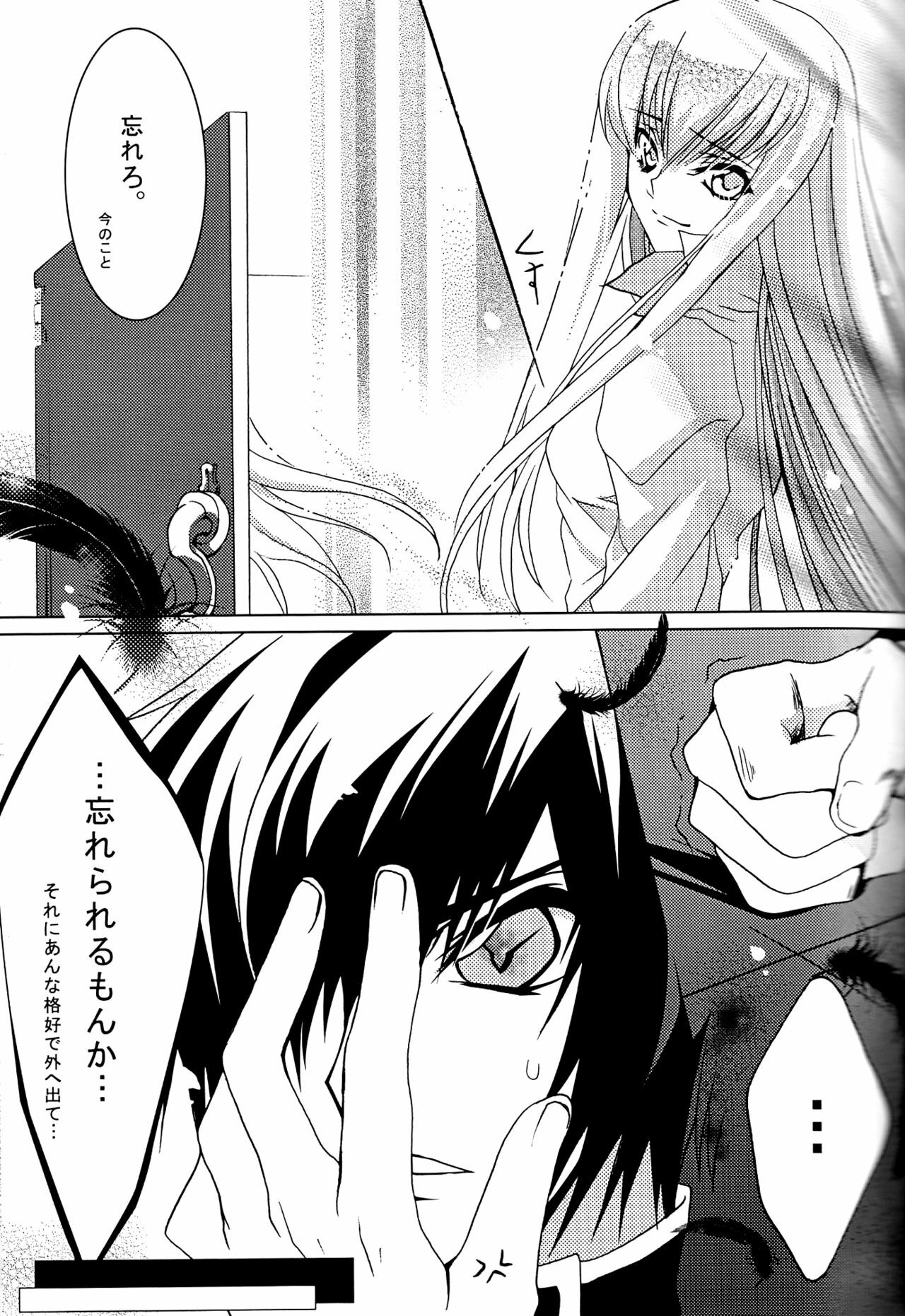 [CREAYUS (Rangetsu)] Pink Noise (CODE GEASS: Lelouch of the Rebellion) page 13 full