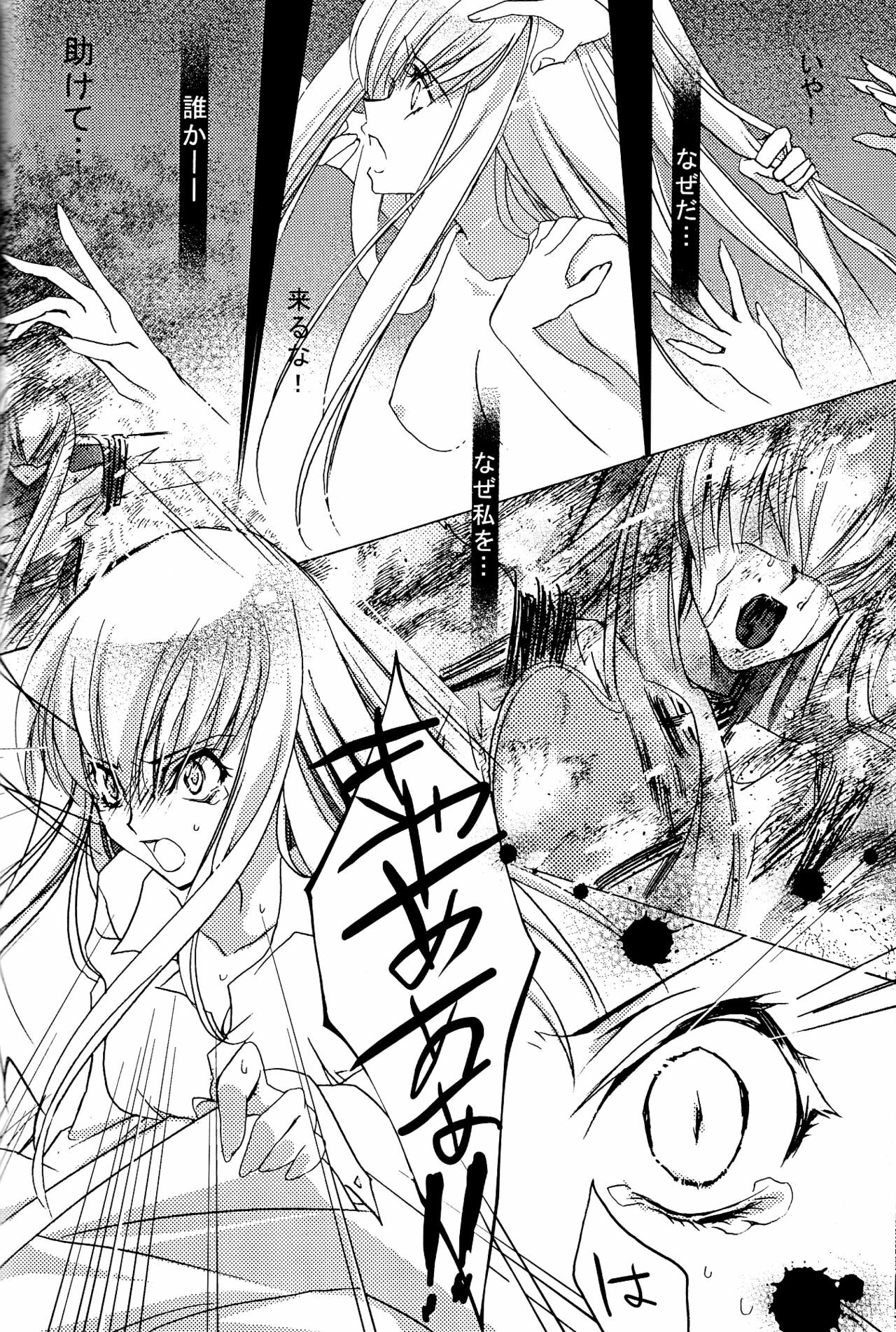 [CREAYUS (Rangetsu)] Pink Noise (CODE GEASS: Lelouch of the Rebellion) page 14 full