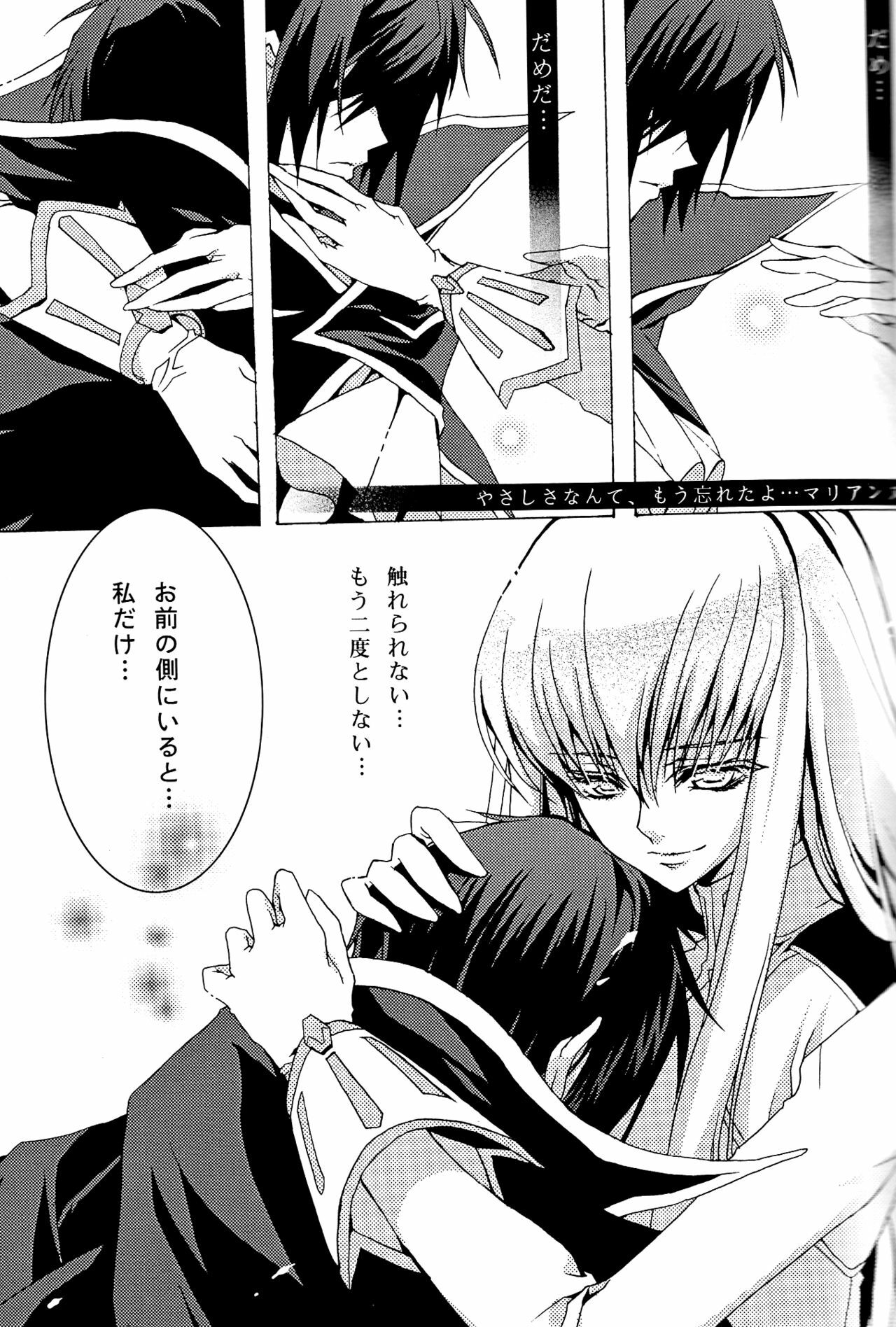 [CREAYUS (Rangetsu)] Pink Noise (CODE GEASS: Lelouch of the Rebellion) page 5 full