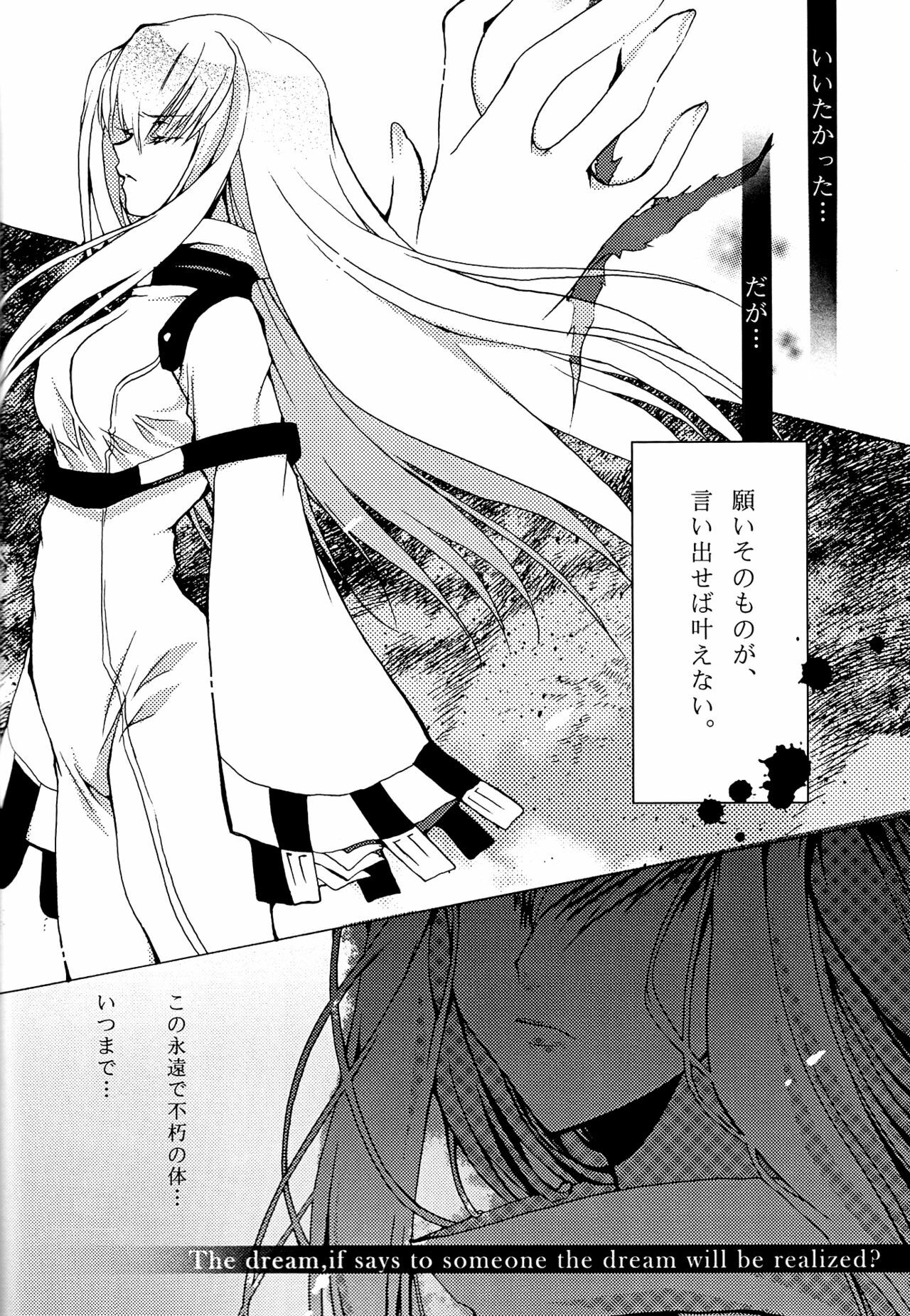 [CREAYUS (Rangetsu)] Pink Noise (CODE GEASS: Lelouch of the Rebellion) page 6 full