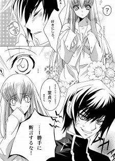 [CREAYUS (Rangetsu)] Pink Noise (CODE GEASS: Lelouch of the Rebellion) - page 10