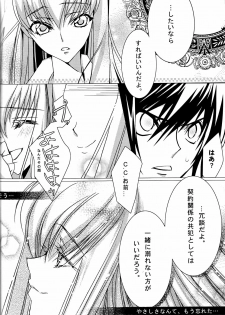 [CREAYUS (Rangetsu)] Pink Noise (CODE GEASS: Lelouch of the Rebellion) - page 12