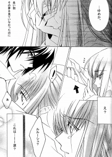 [CREAYUS (Rangetsu)] Pink Noise (CODE GEASS: Lelouch of the Rebellion) - page 15