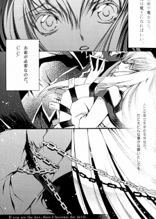 [CREAYUS (Rangetsu)] Pink Noise (CODE GEASS: Lelouch of the Rebellion) - page 3