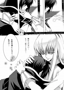 [CREAYUS (Rangetsu)] Pink Noise (CODE GEASS: Lelouch of the Rebellion) - page 5