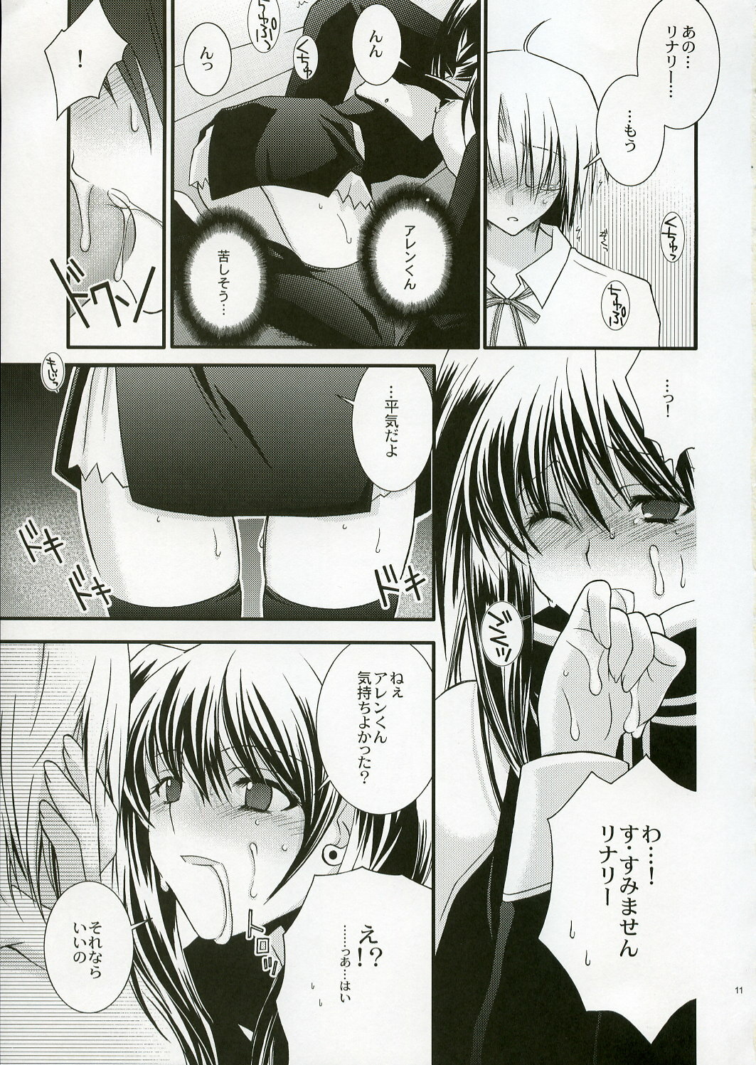 (CR37) [YLANG-YLANG (Ichie Ryouko)] PINK PRISONER (D.Gray-man) page 10 full