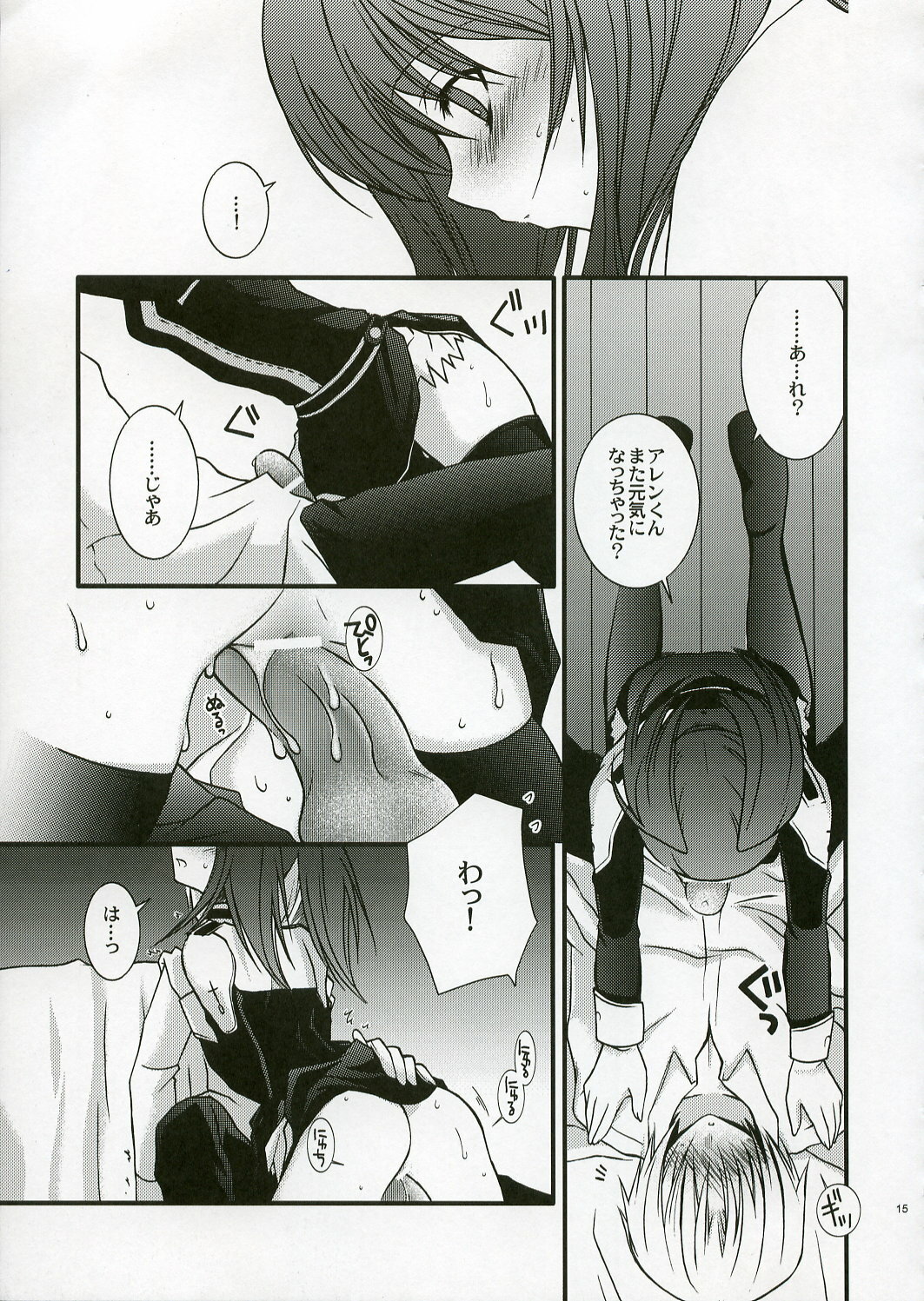 (CR37) [YLANG-YLANG (Ichie Ryouko)] PINK PRISONER (D.Gray-man) page 14 full