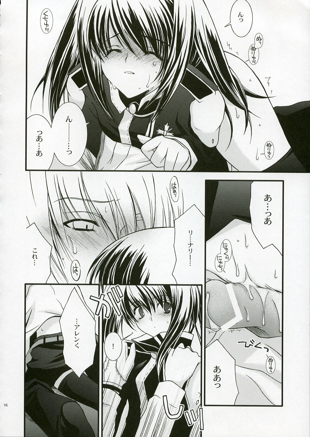 (CR37) [YLANG-YLANG (Ichie Ryouko)] PINK PRISONER (D.Gray-man) page 15 full