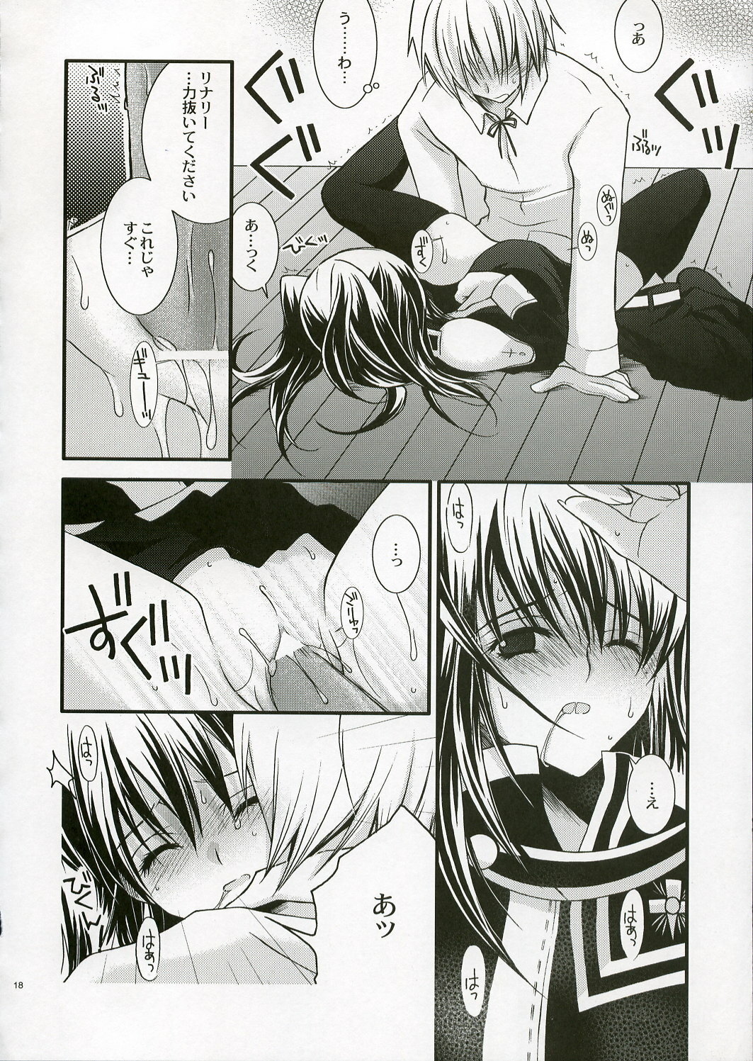 (CR37) [YLANG-YLANG (Ichie Ryouko)] PINK PRISONER (D.Gray-man) page 17 full