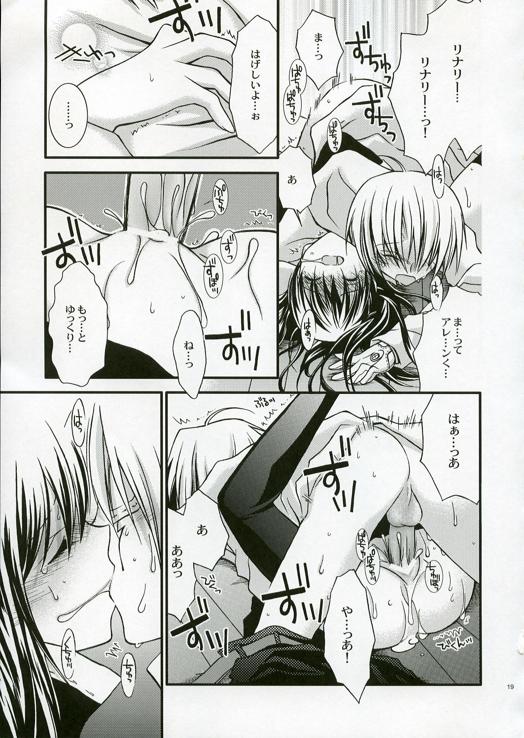 (CR37) [YLANG-YLANG (Ichie Ryouko)] PINK PRISONER (D.Gray-man) page 18 full