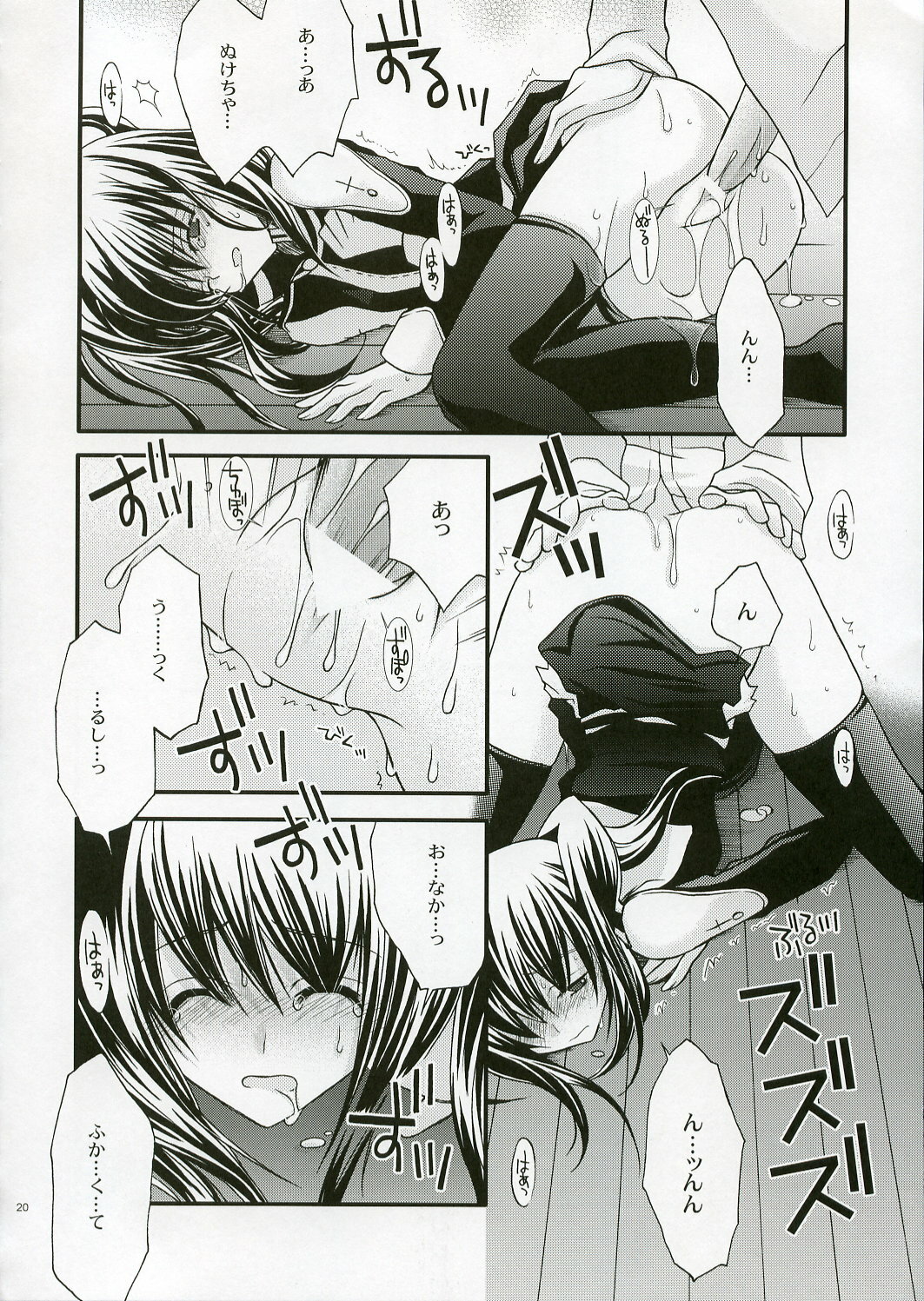 (CR37) [YLANG-YLANG (Ichie Ryouko)] PINK PRISONER (D.Gray-man) page 19 full