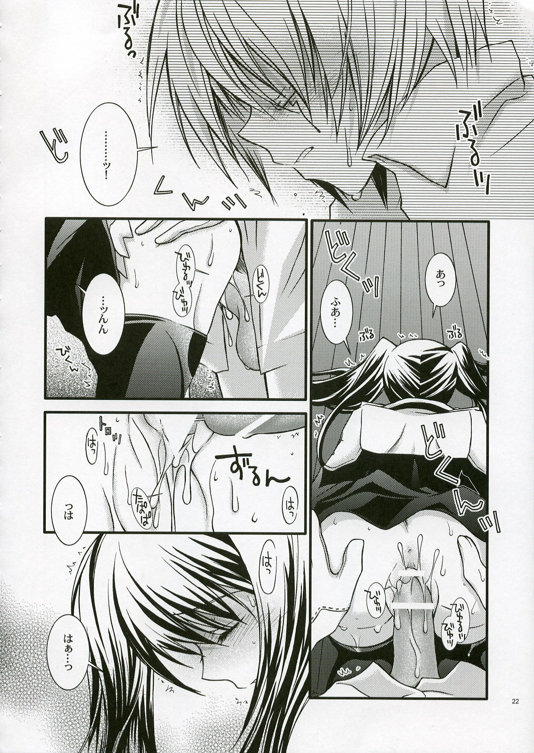 (CR37) [YLANG-YLANG (Ichie Ryouko)] PINK PRISONER (D.Gray-man) page 21 full