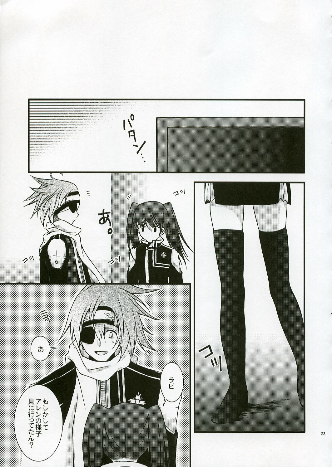 (CR37) [YLANG-YLANG (Ichie Ryouko)] PINK PRISONER (D.Gray-man) page 22 full