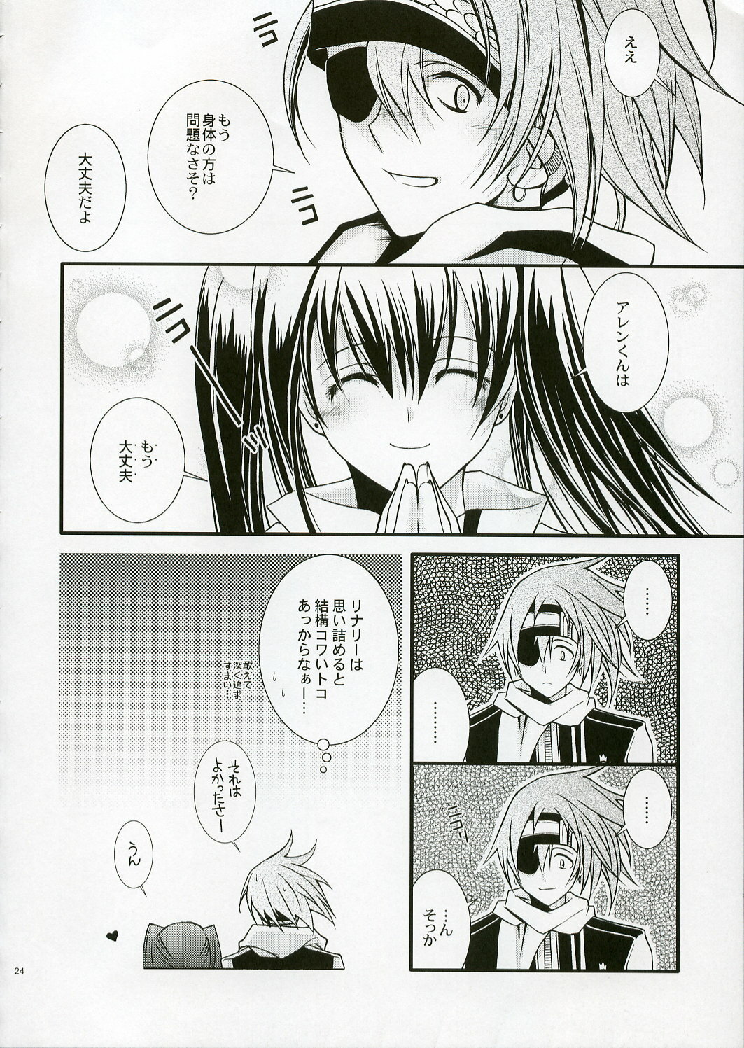 (CR37) [YLANG-YLANG (Ichie Ryouko)] PINK PRISONER (D.Gray-man) page 23 full