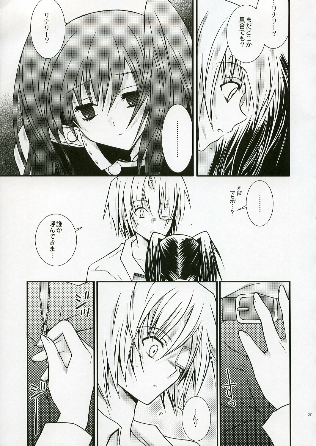 (CR37) [YLANG-YLANG (Ichie Ryouko)] PINK PRISONER (D.Gray-man) page 6 full