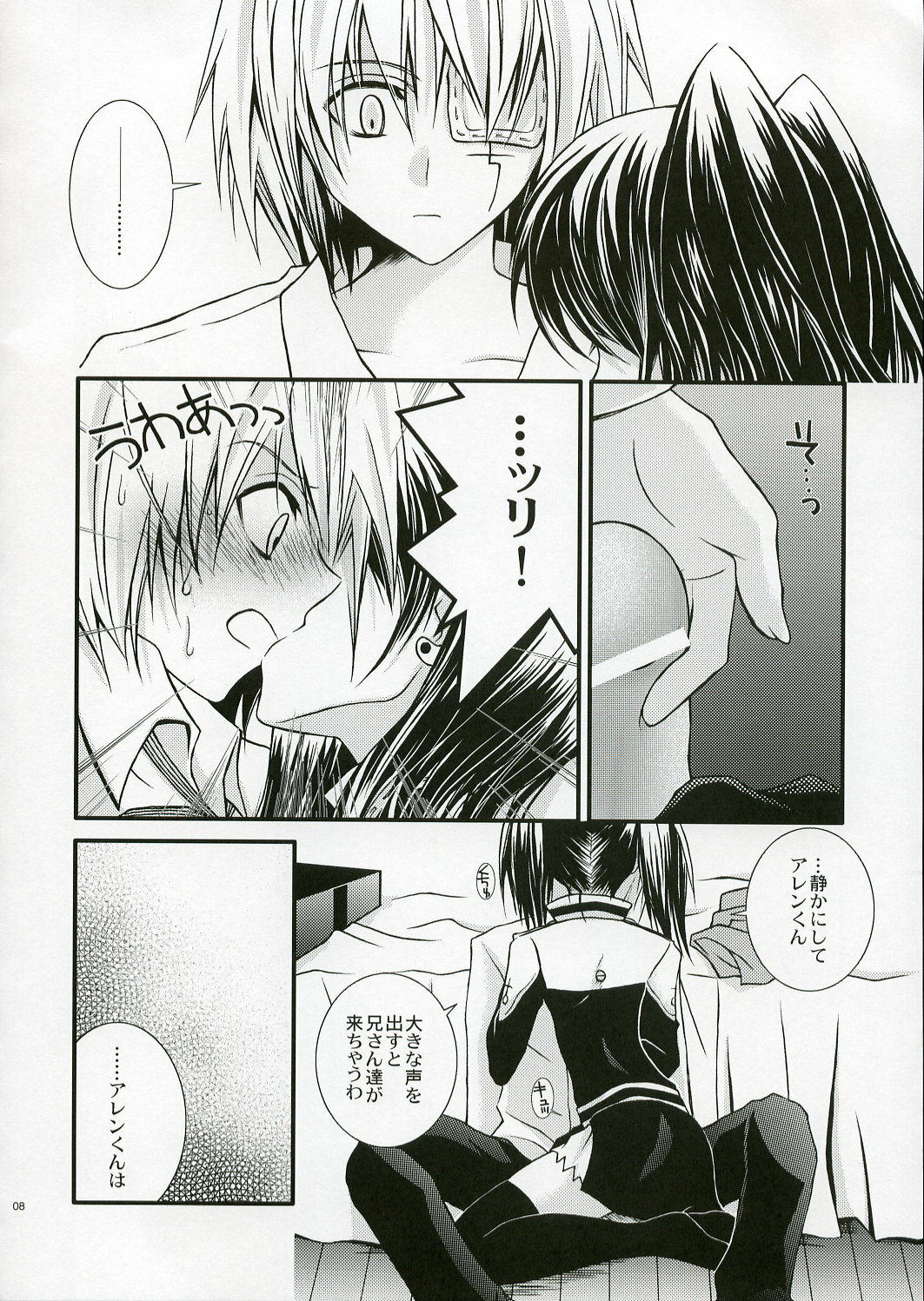 (CR37) [YLANG-YLANG (Ichie Ryouko)] PINK PRISONER (D.Gray-man) page 7 full